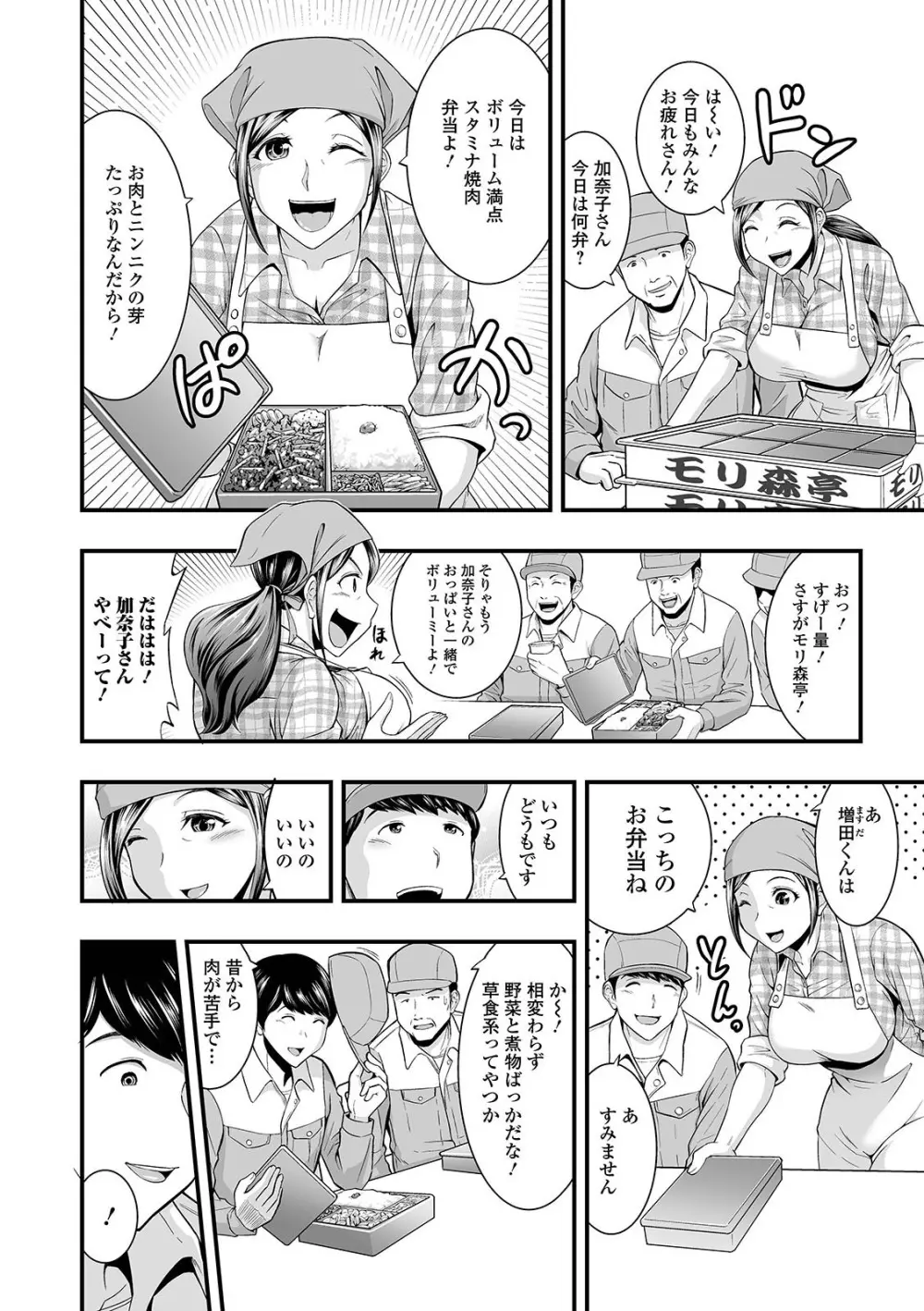 Web配信 月刊 隣の気になる奥さん vol.047 Page.28