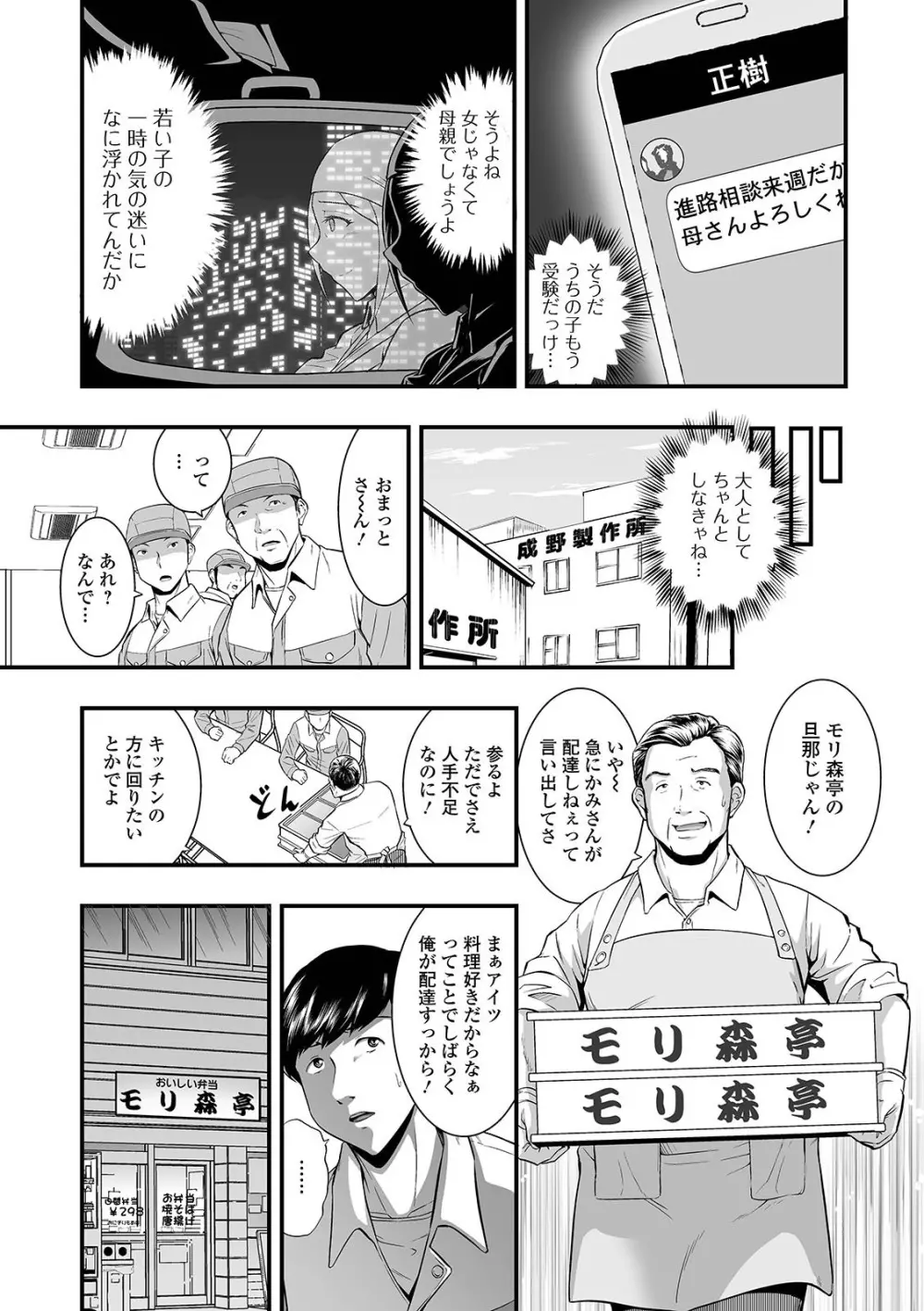 Web配信 月刊 隣の気になる奥さん vol.047 Page.37