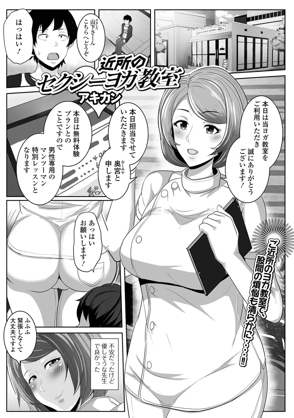 Web配信 月刊 隣の気になる奥さん vol.047 Page.79