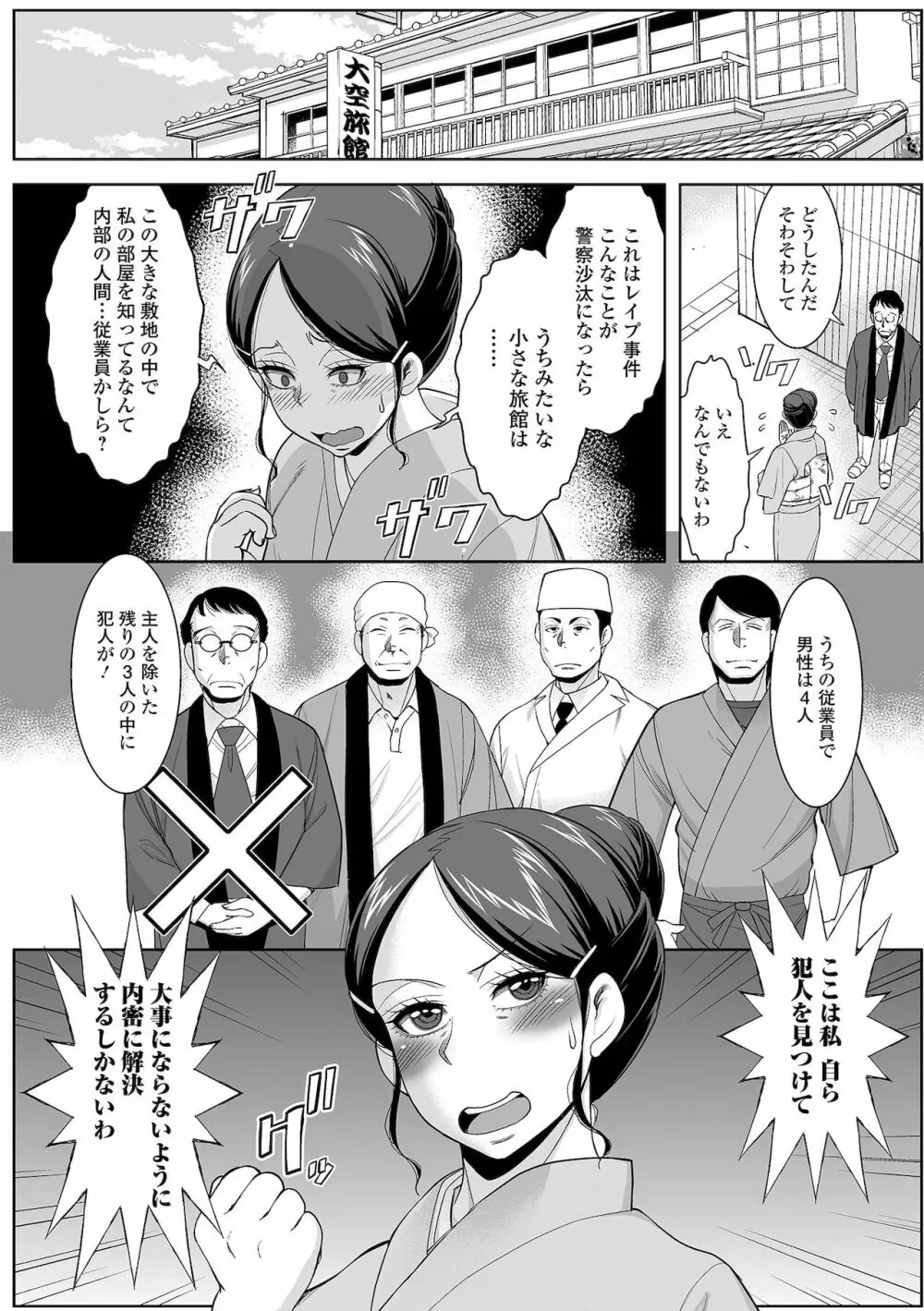 Web配信 月刊 隣の気になる奥さん vol.052 Page.27