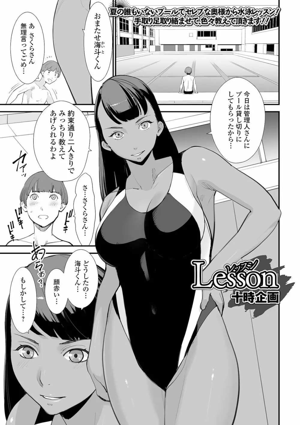 Web配信 月刊 隣の気になる奥さん vol.052 Page.3