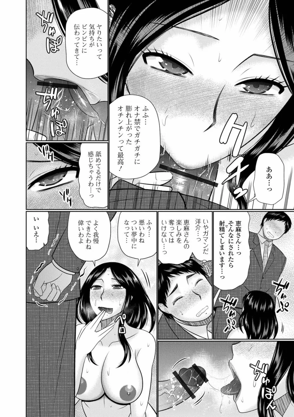 Web配信 月刊 隣の気になる奥さん vol.052 Page.40