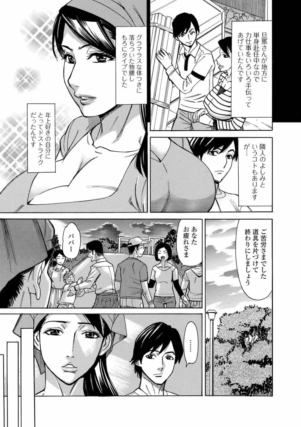 Web配信 月刊 隣の気になる奥さん vol.053 Page.21