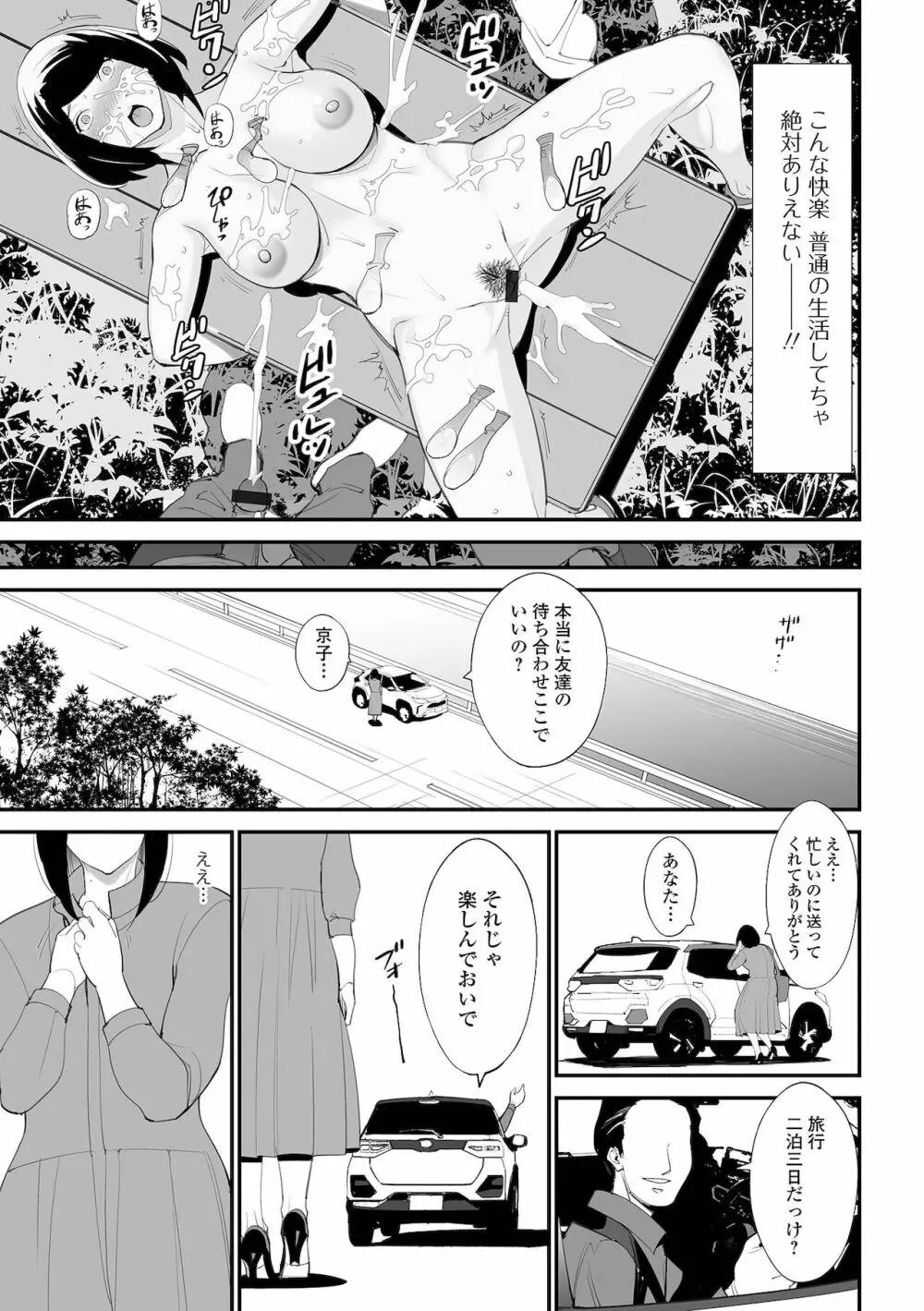 Web配信 月刊 隣の気になる奥さん vol.054 Page.17