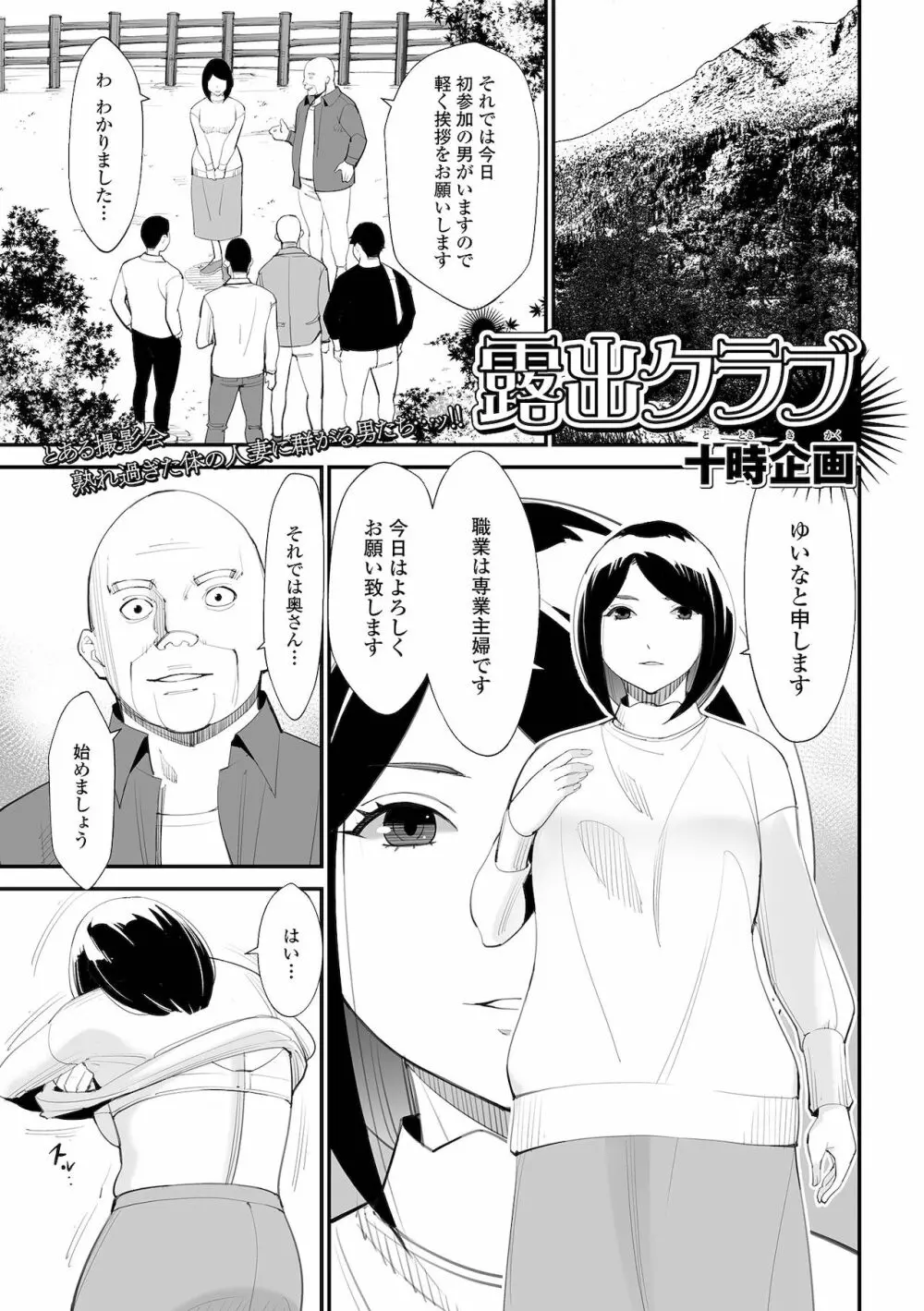 Web配信 月刊 隣の気になる奥さん vol.054 Page.3