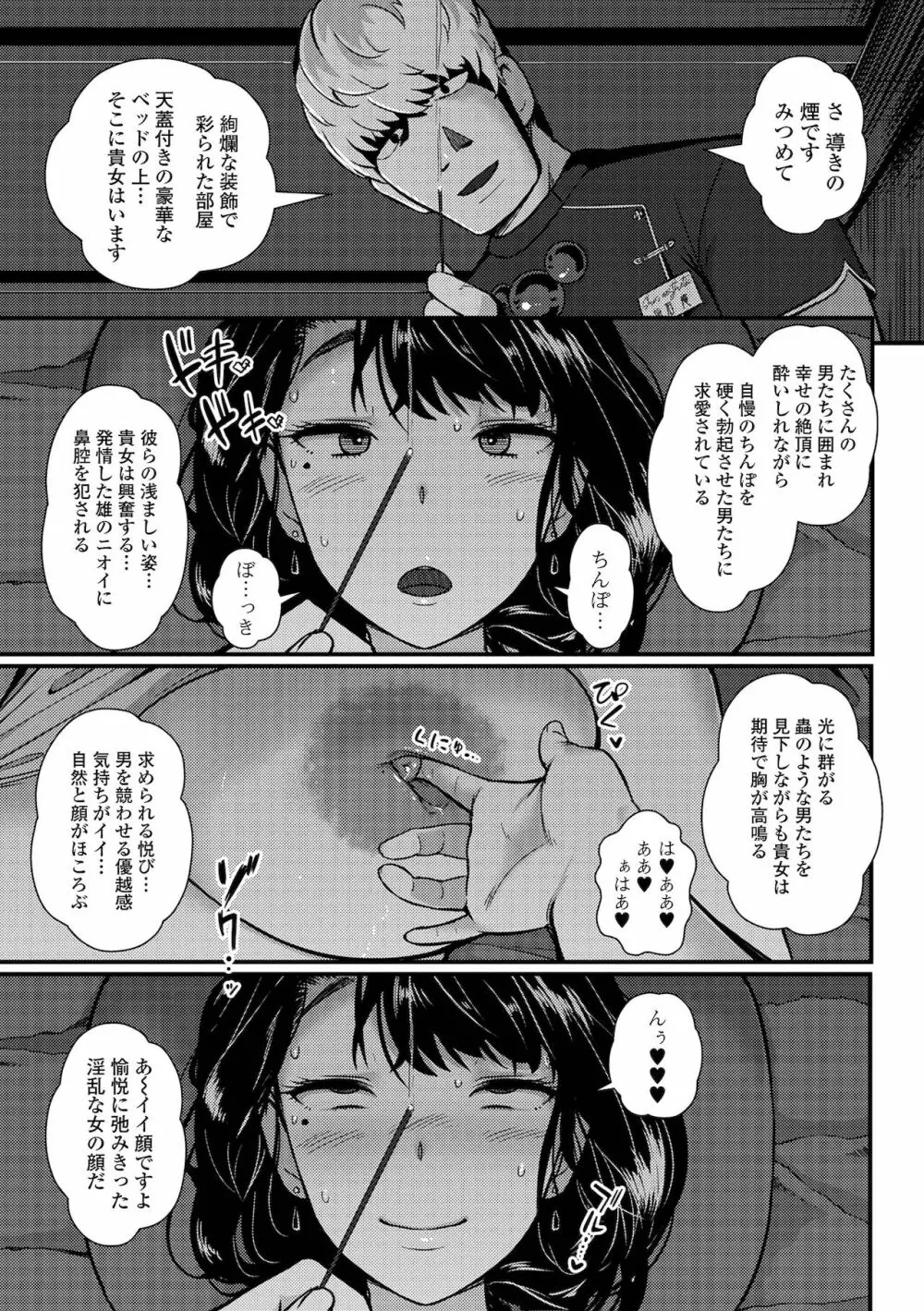 Web配信 月刊 隣の気になる奥さん vol.055 Page.27