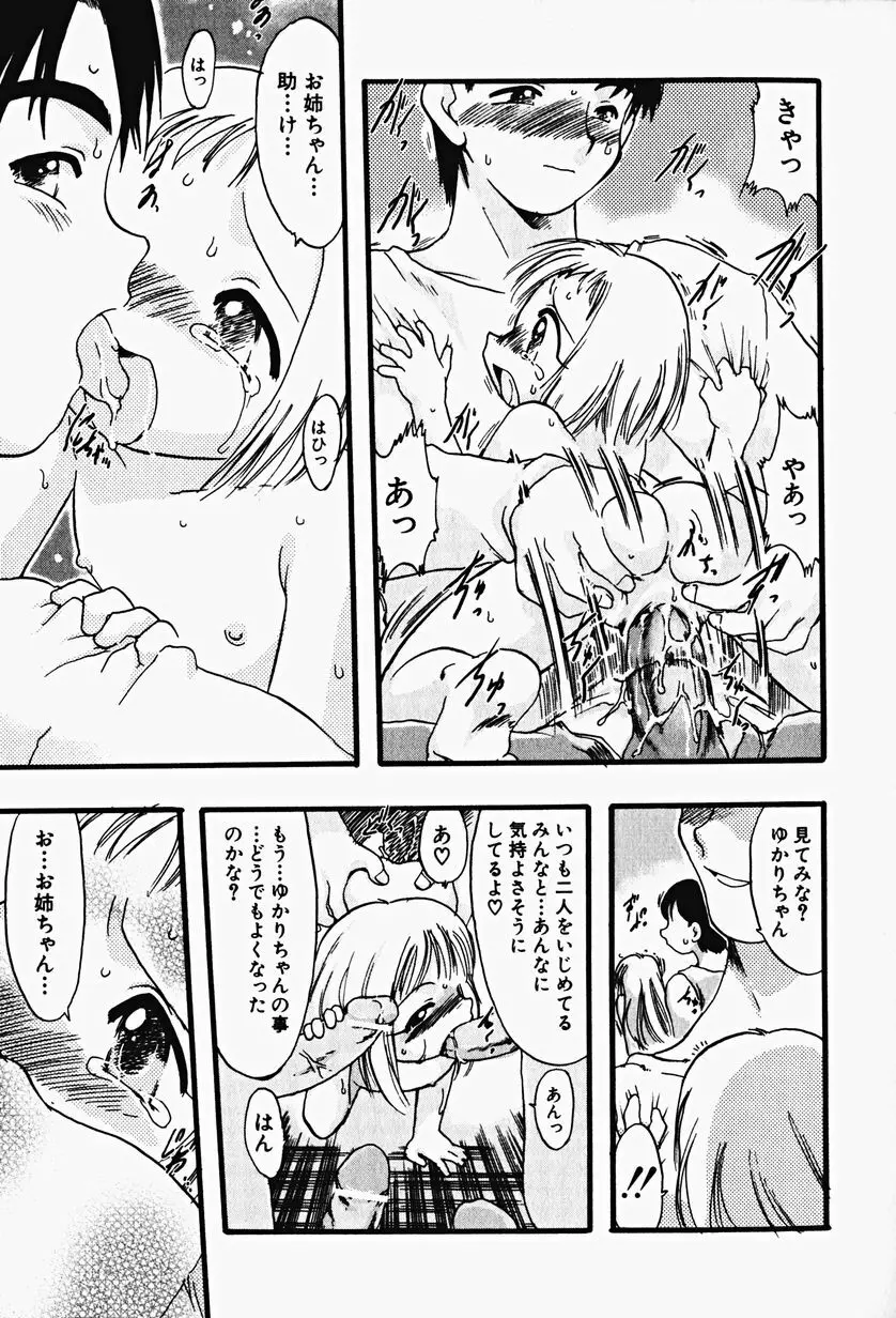 Hin-nyu v17 - Hin-nyu Gahou Page.65