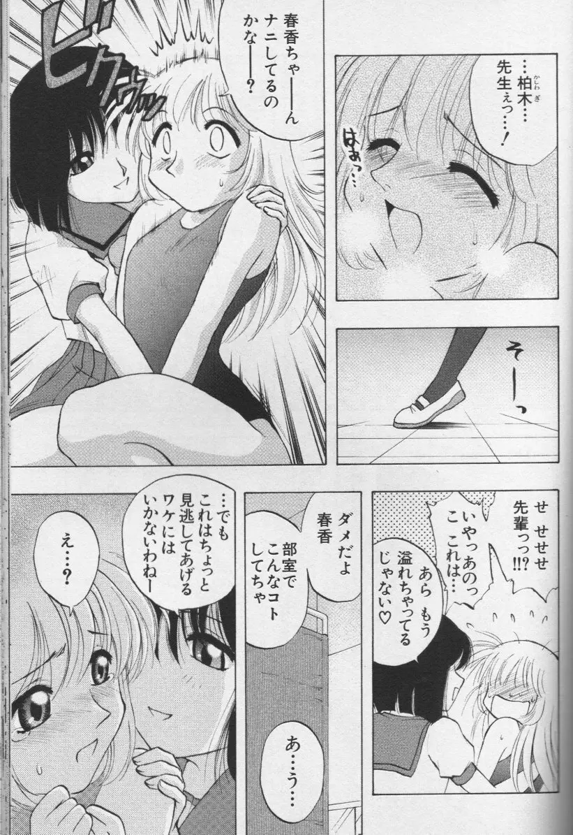 CROSS M 第2巻 Page.144