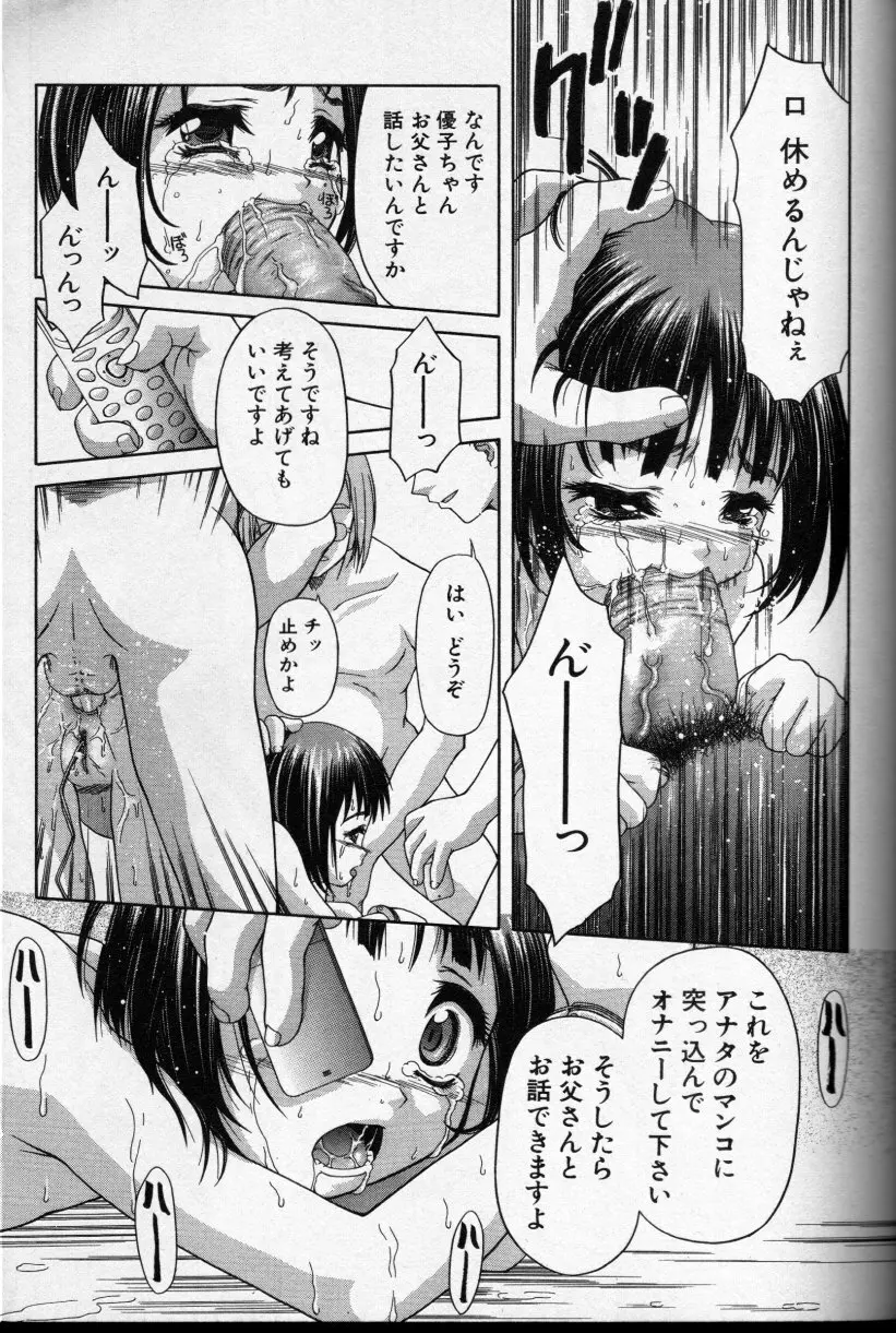 CROSS M 第2巻 Page.18