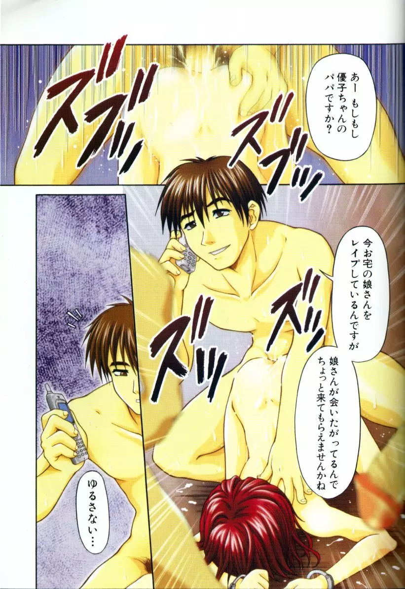 CROSS M 第2巻 Page.2