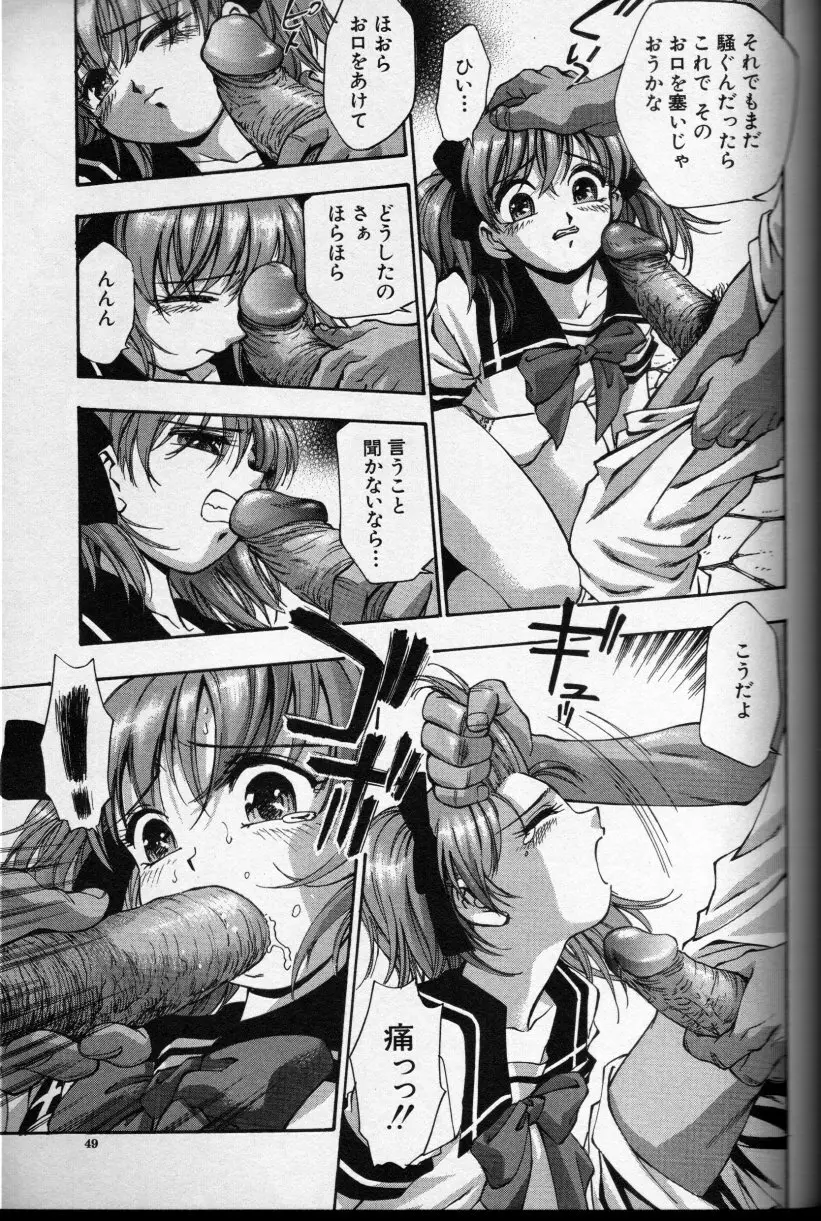 CROSS M 第2巻 Page.48