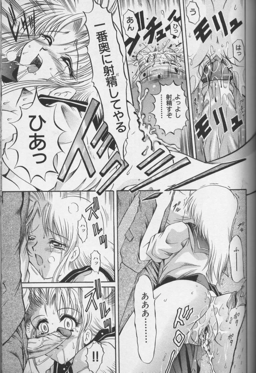 CROSS M 第2巻 Page.72