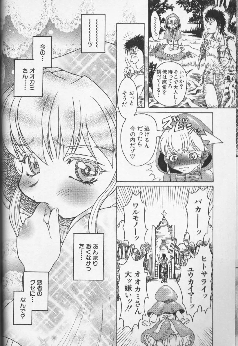 CROSS M 第2巻 Page.87