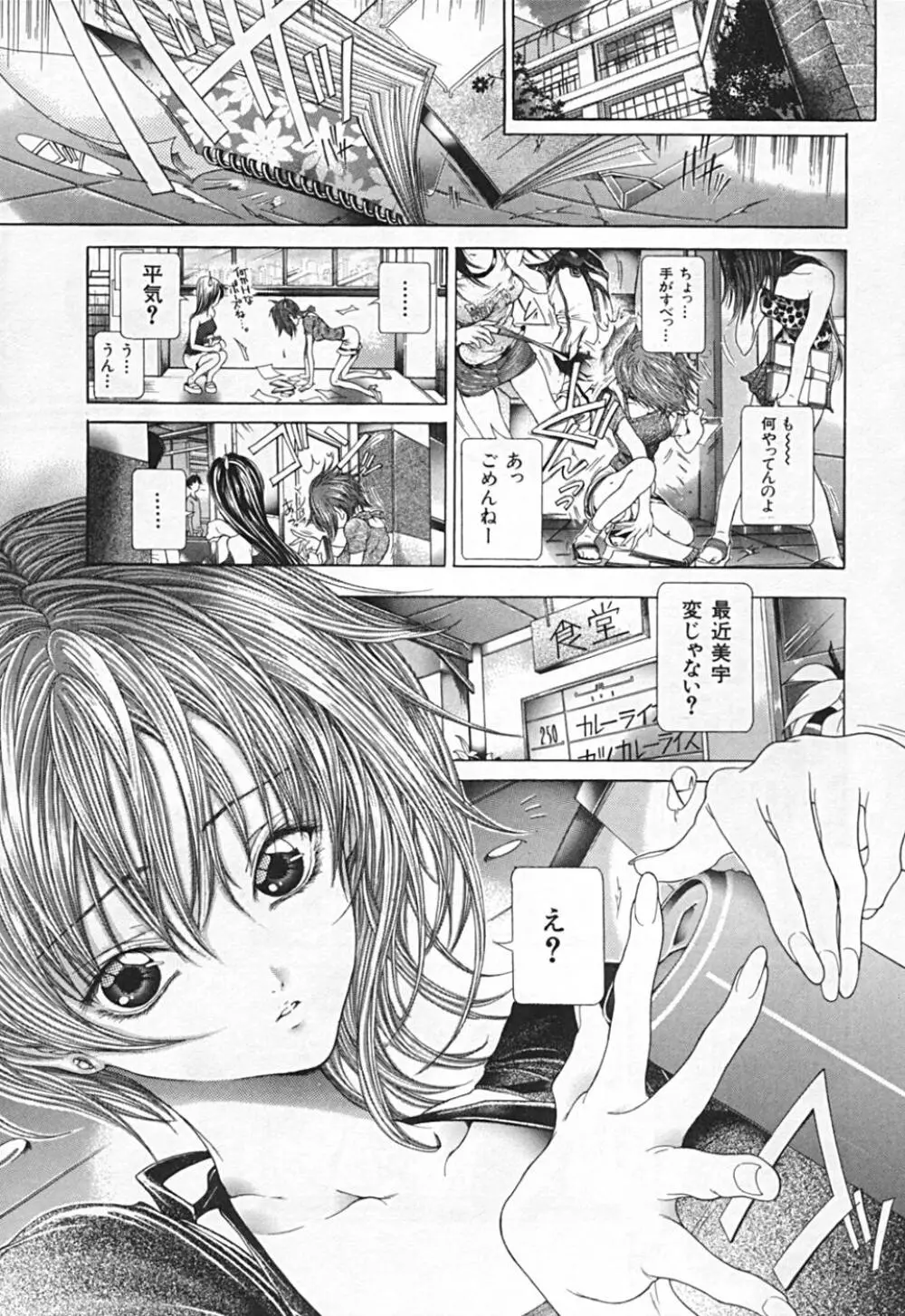 連結方式 Page.103