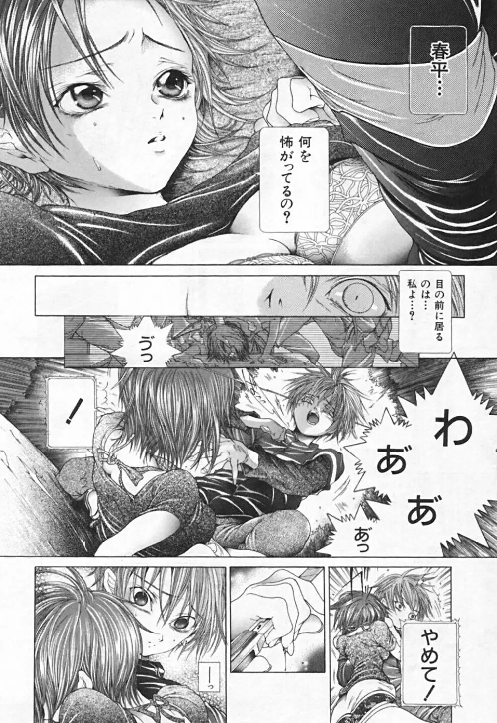 連結方式 Page.112