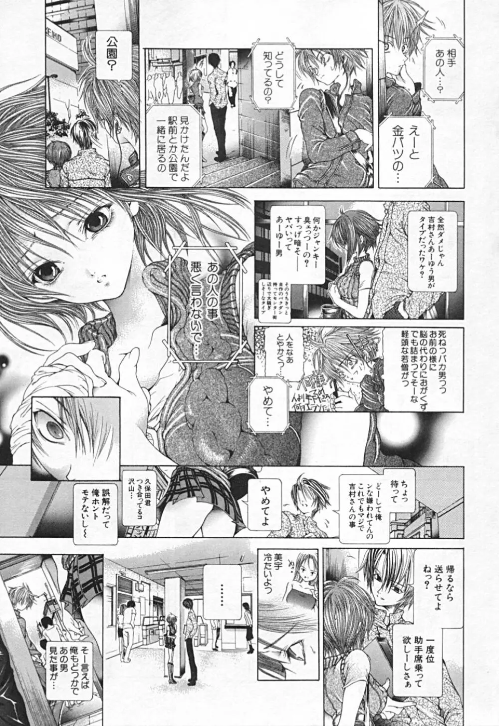 連結方式 Page.119