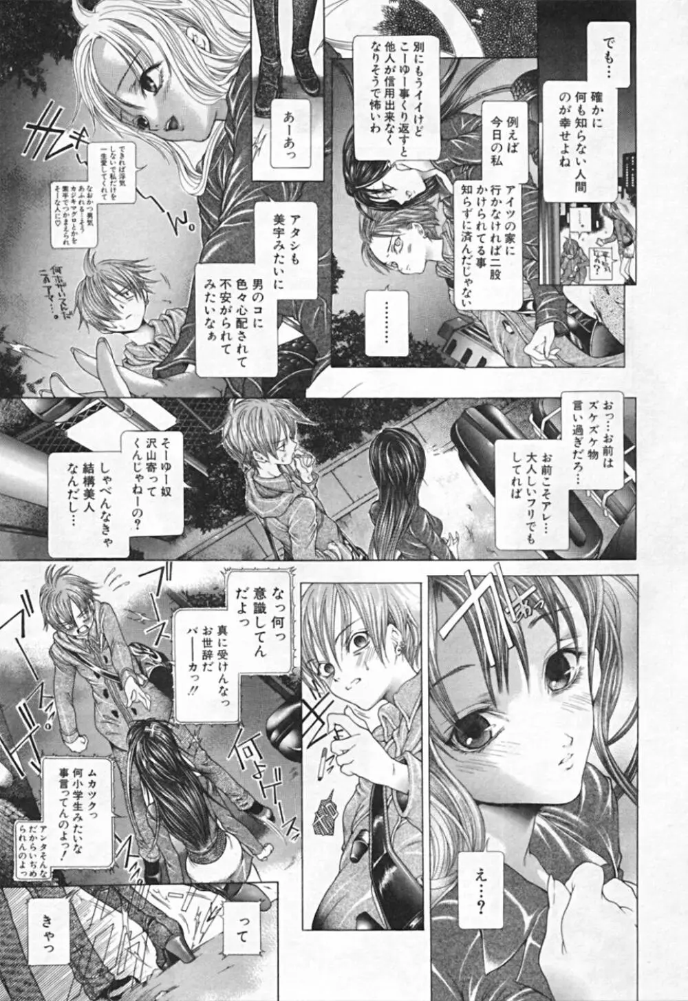 連結方式 Page.177