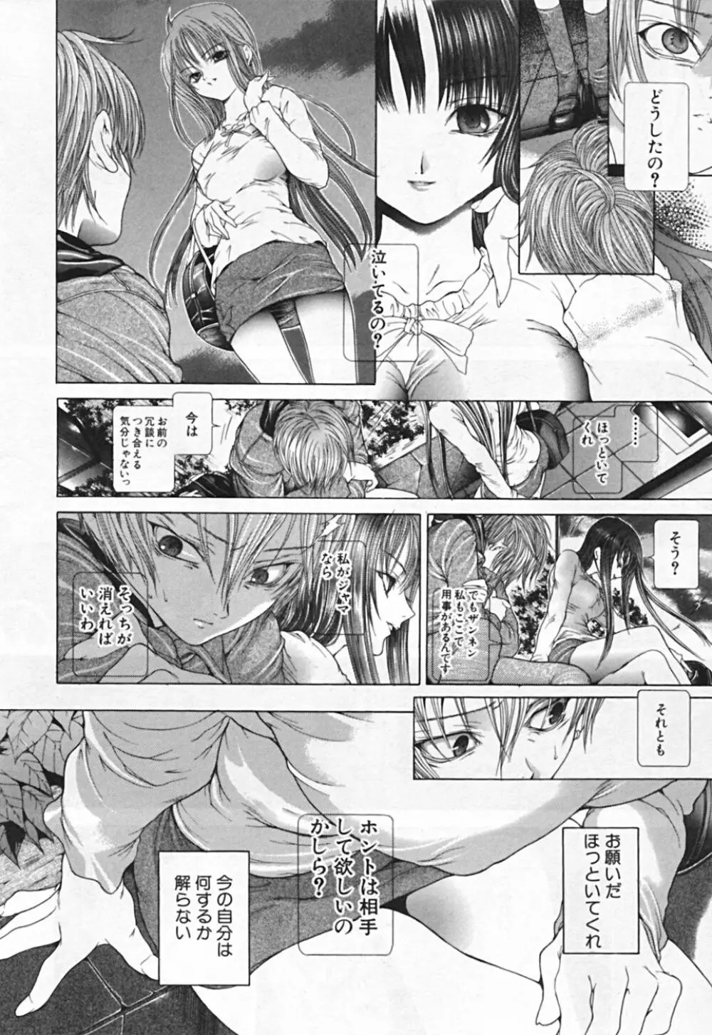 連結方式 Page.206