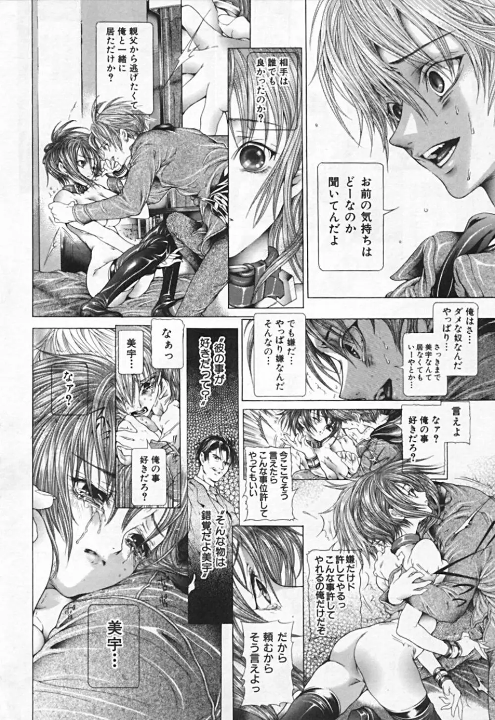 連結方式 Page.228