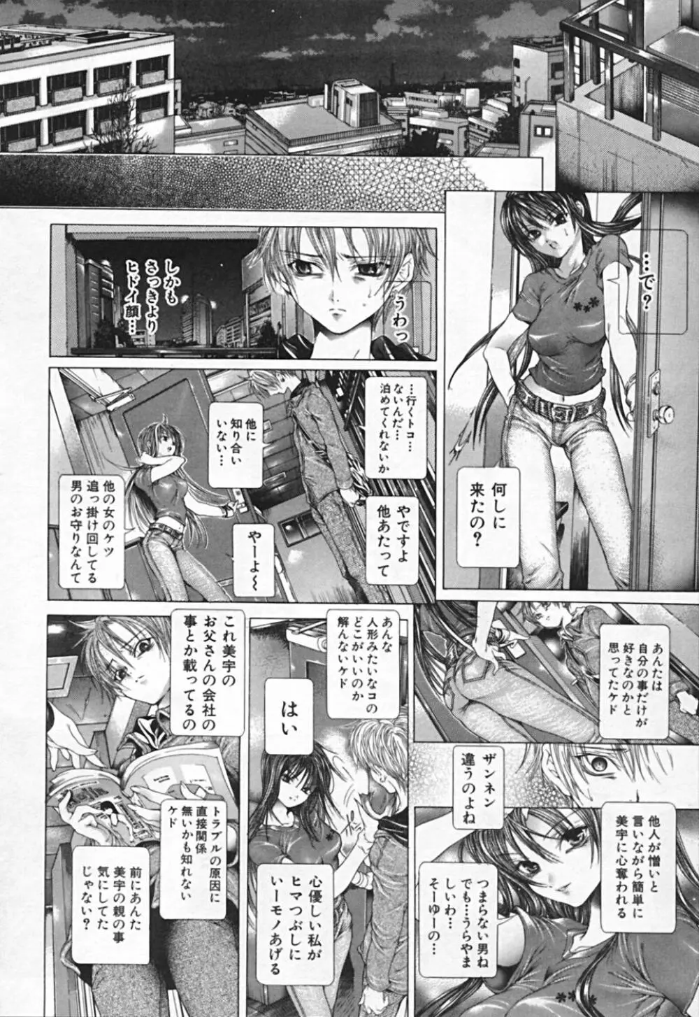 連結方式 Page.240