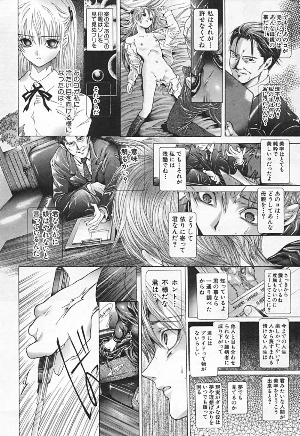 連結方式 Page.246