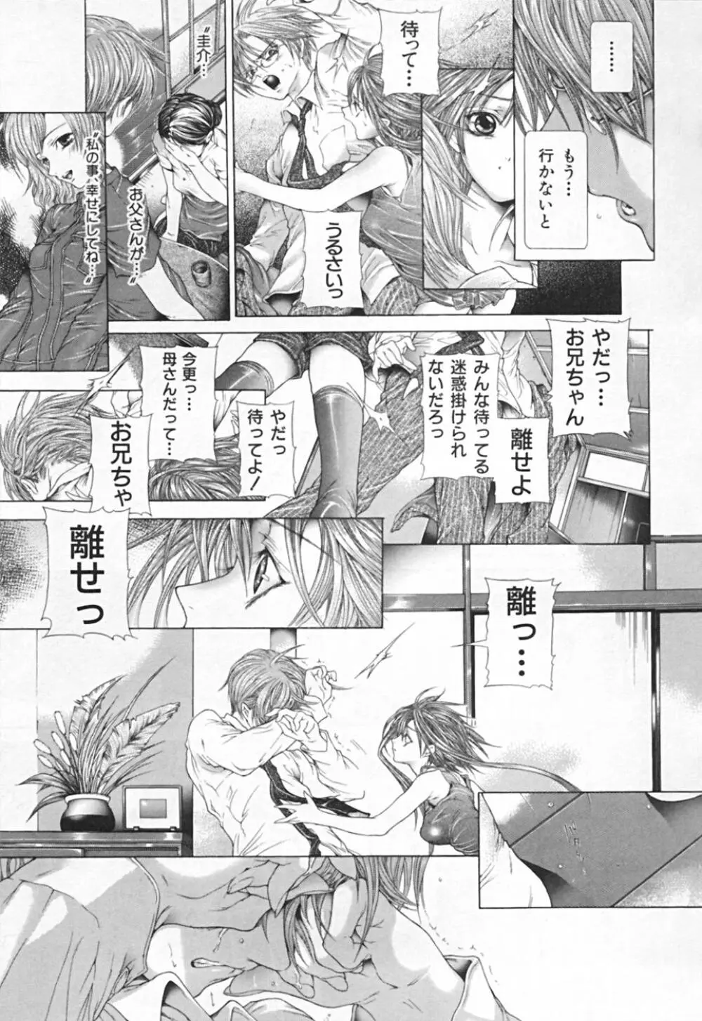 連結方式 Page.51