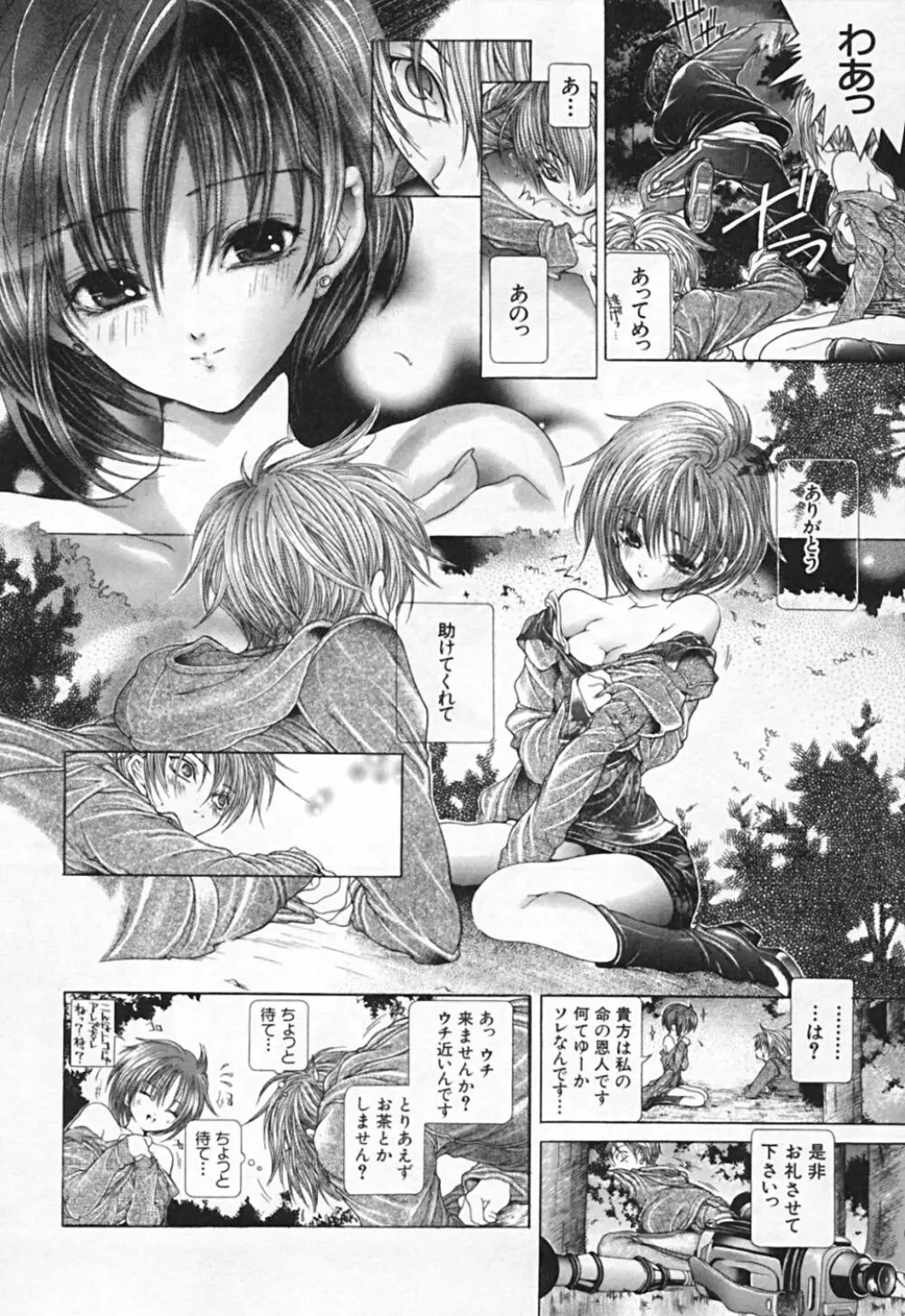 連結方式 Page.64