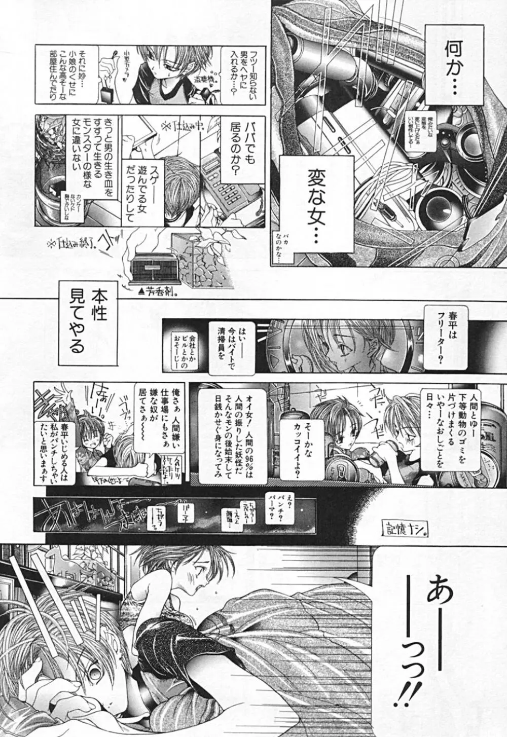 連結方式 Page.66