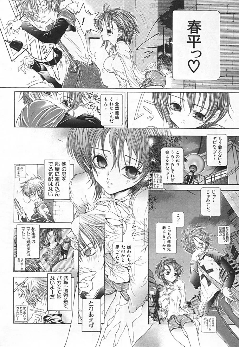 連結方式 Page.70