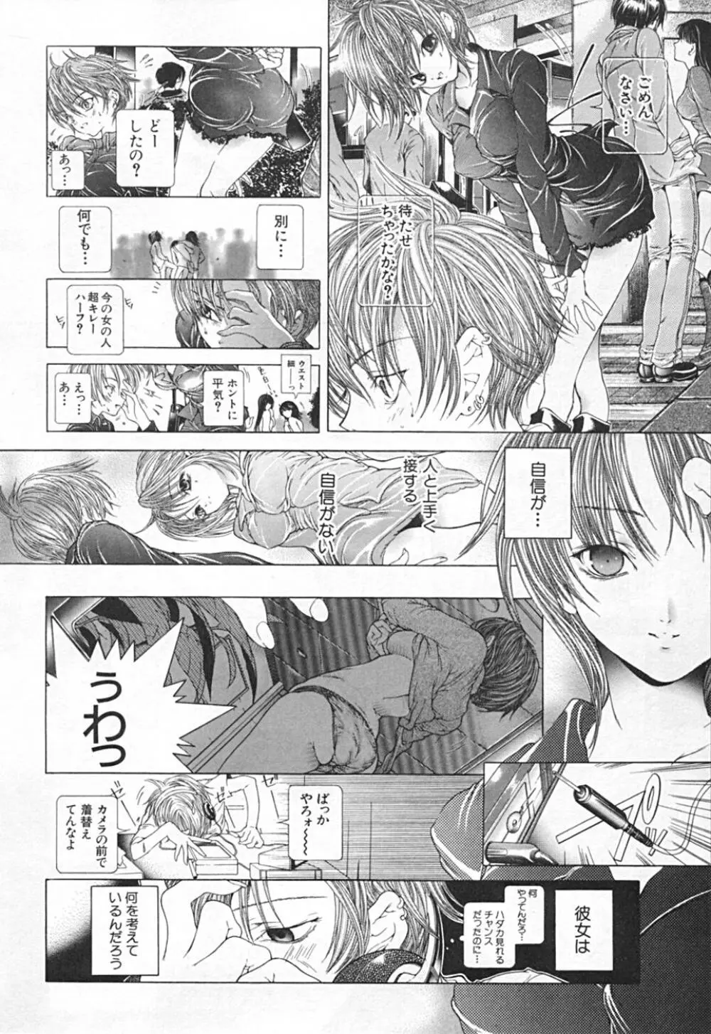 連結方式 Page.72