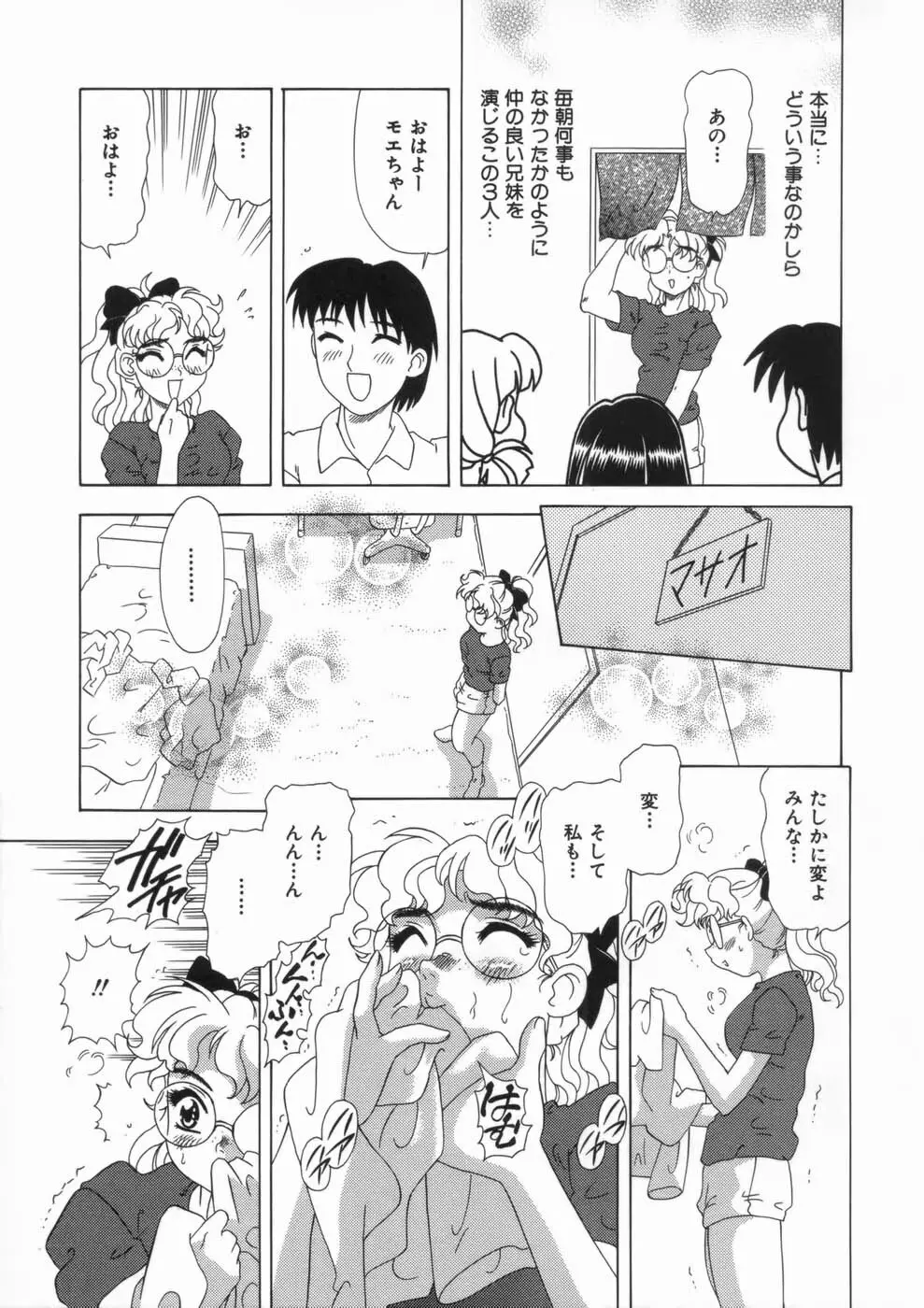 喪失賛歌 Page.13