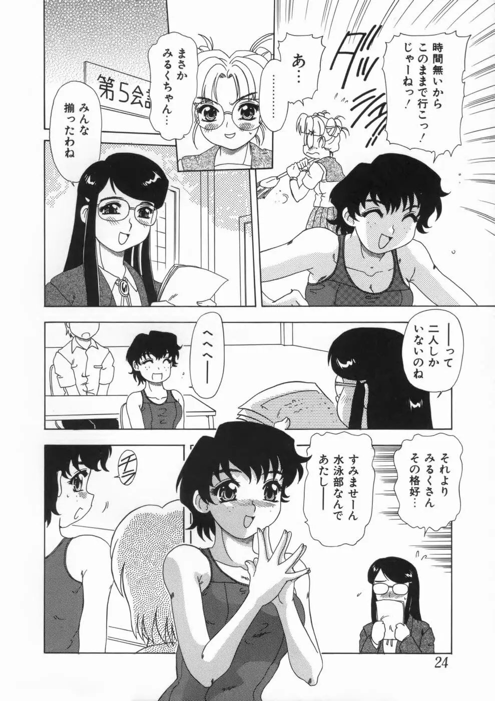 喪失賛歌 Page.28