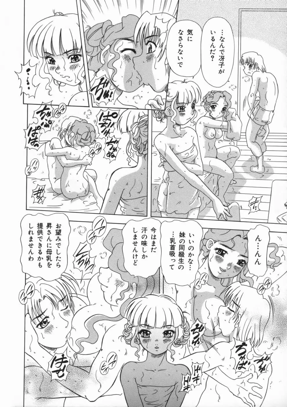 喪失賛歌 Page.72