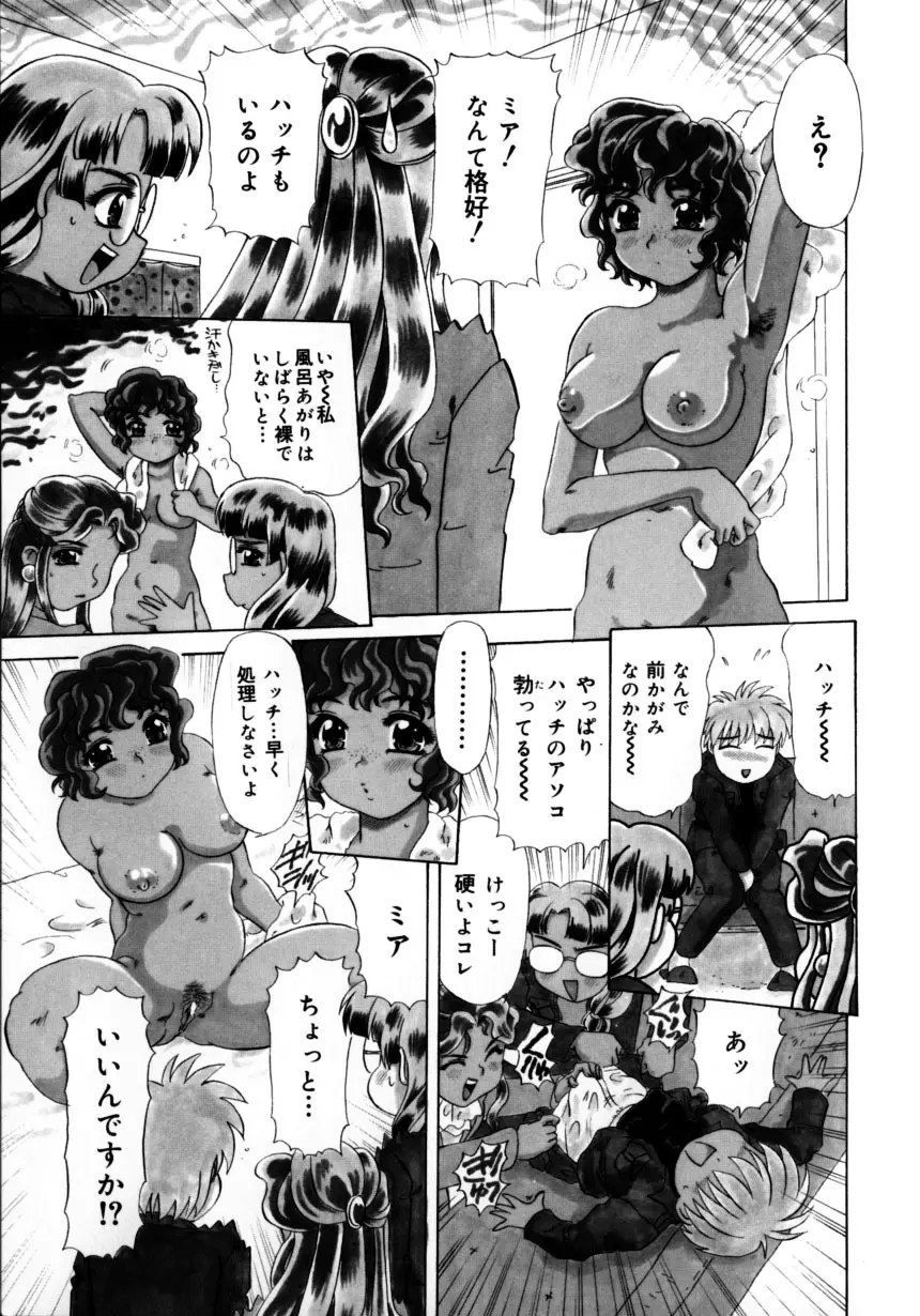 くのいちズッコちゃん Page.106