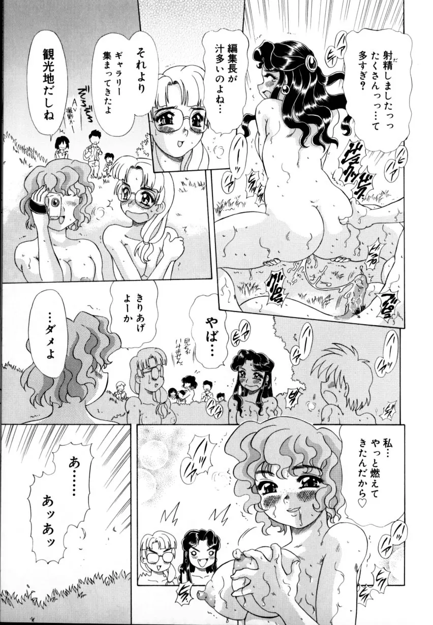 くのいちズッコちゃん Page.116