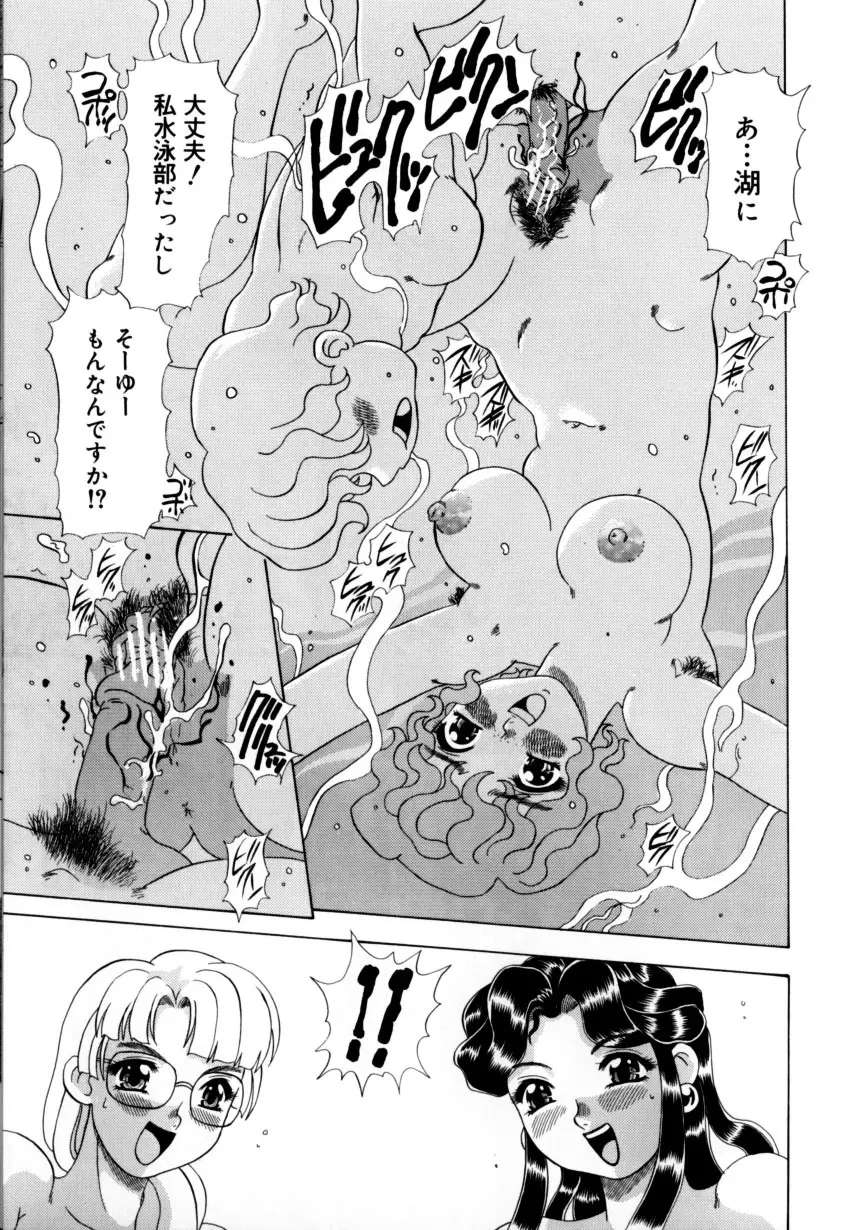 くのいちズッコちゃん Page.118