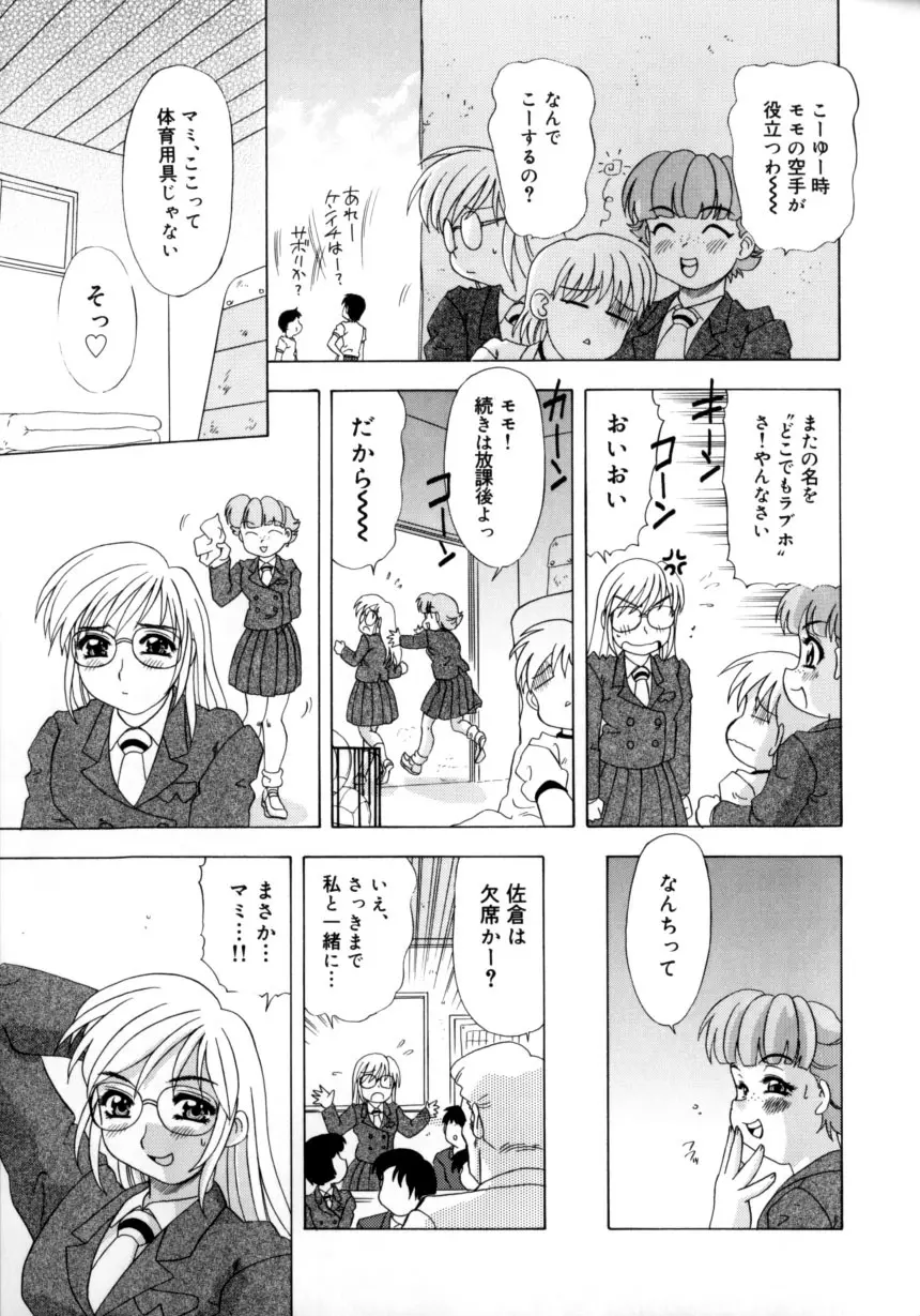 くのいちズッコちゃん Page.122