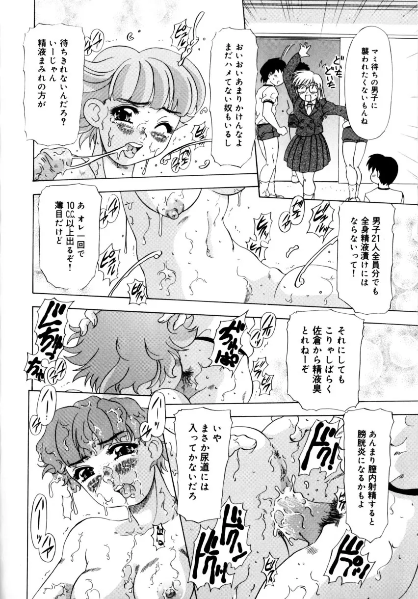 くのいちズッコちゃん Page.133