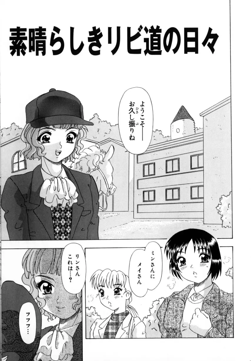 くのいちズッコちゃん Page.152