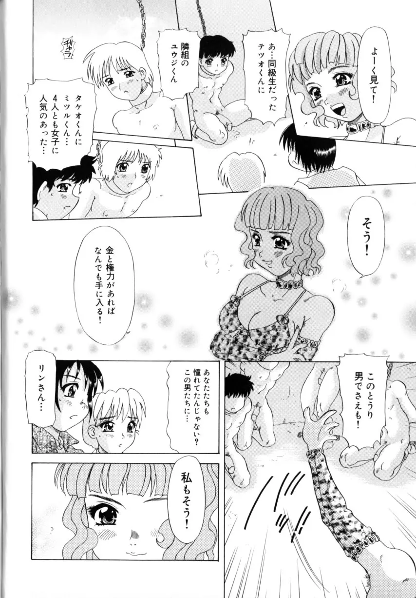 くのいちズッコちゃん Page.155