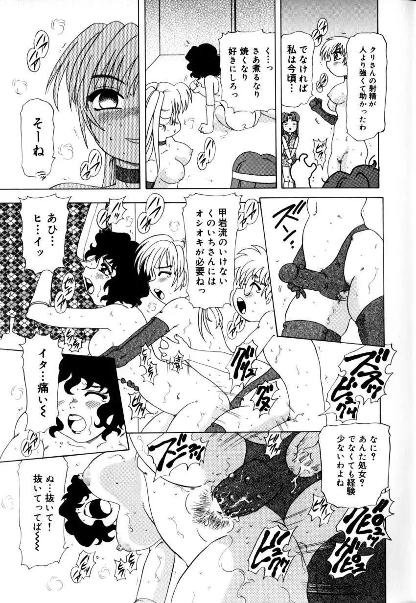 くのいちズッコちゃん Page.19