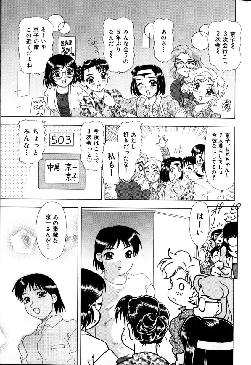 くのいちズッコちゃん Page.25