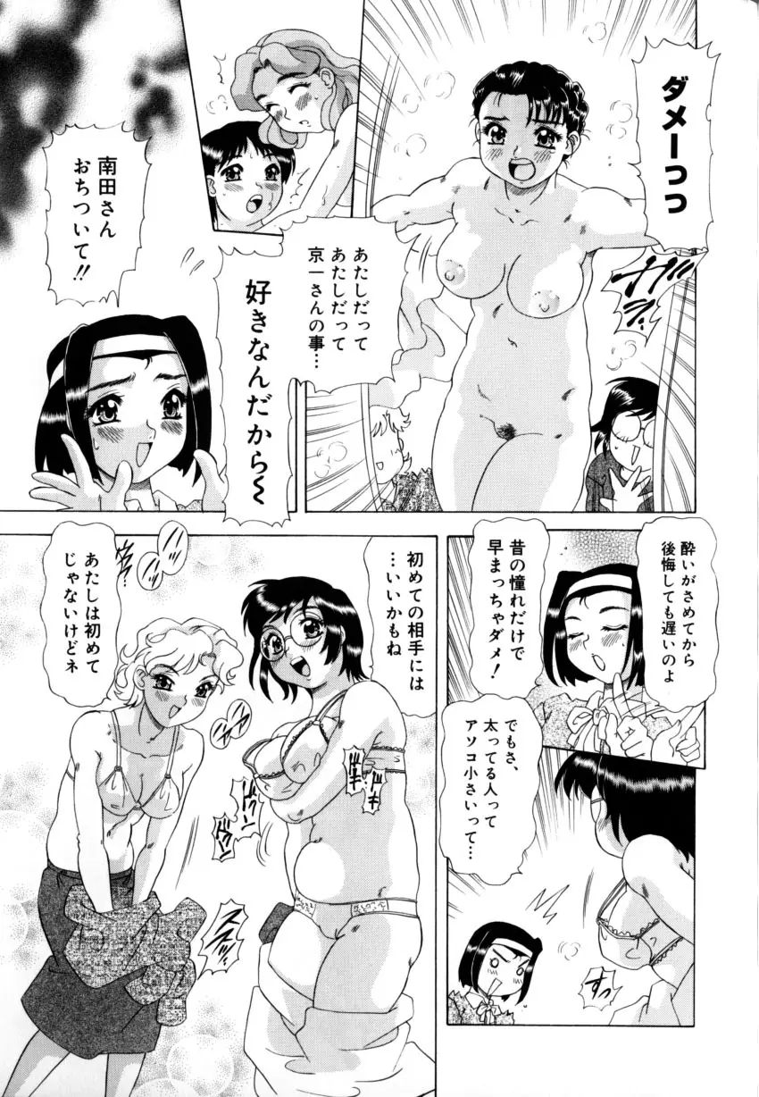 くのいちズッコちゃん Page.29