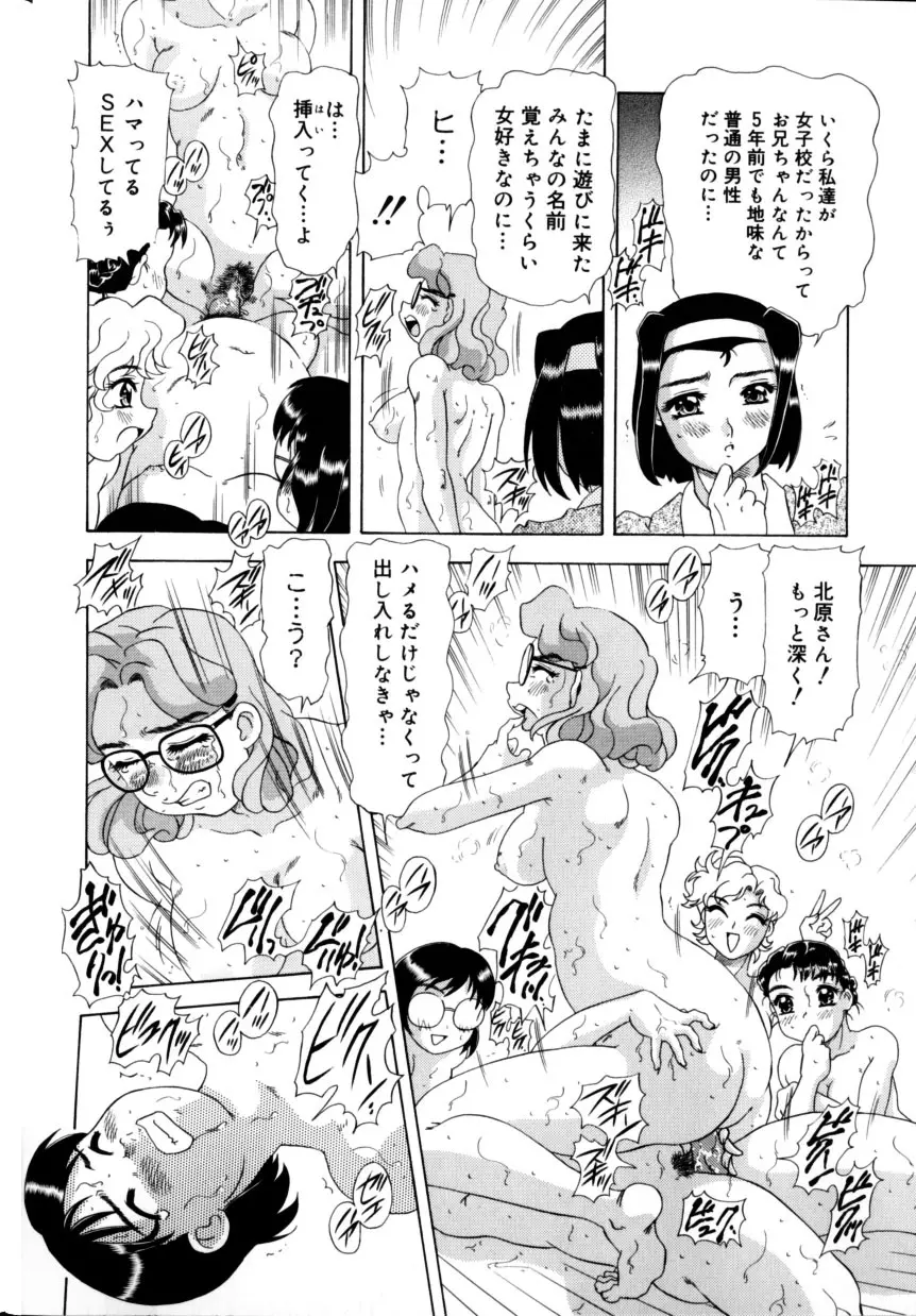 くのいちズッコちゃん Page.31