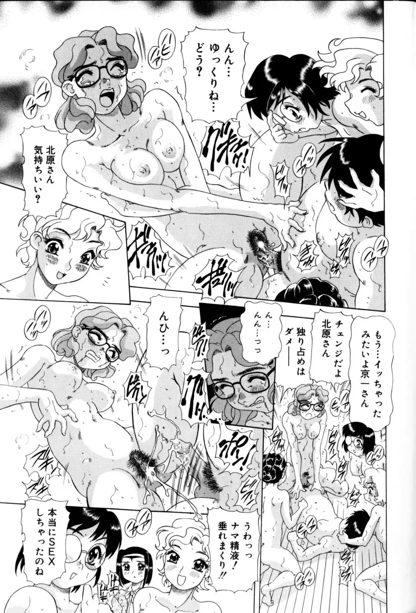 くのいちズッコちゃん Page.32