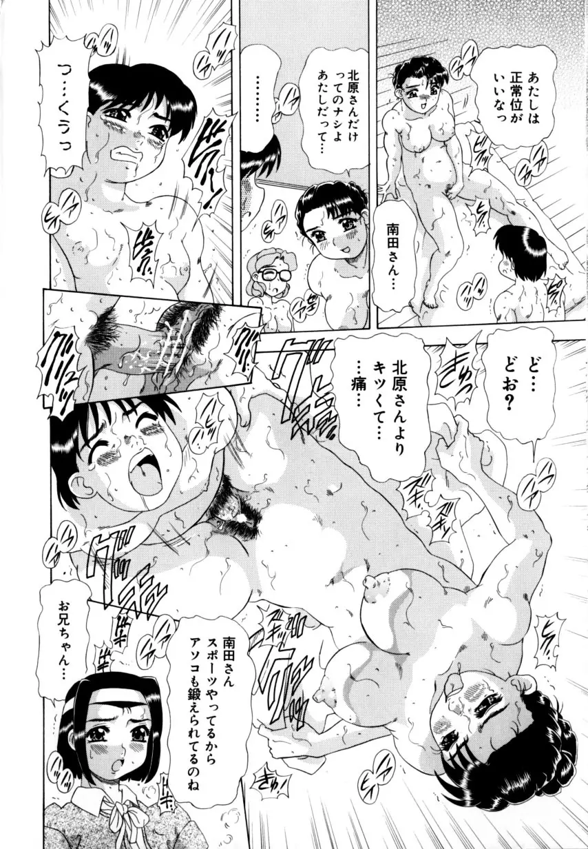 くのいちズッコちゃん Page.33