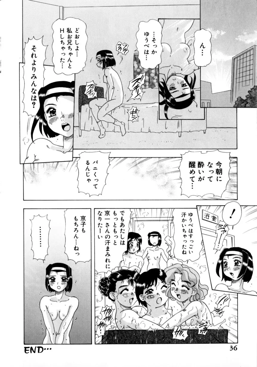 くのいちズッコちゃん Page.39