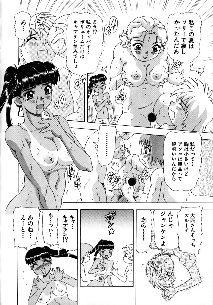 くのいちズッコちゃん Page.63