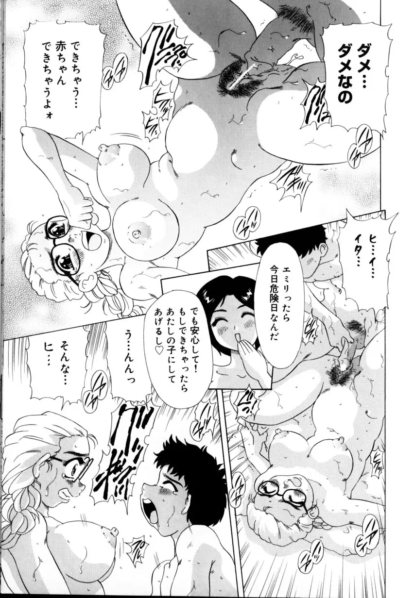 くのいちズッコちゃん Page.80