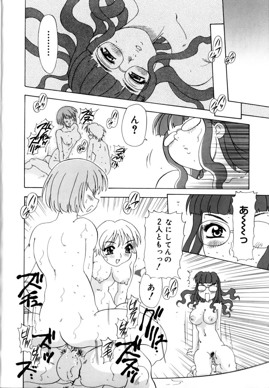 くのいちズッコちゃん Page.97